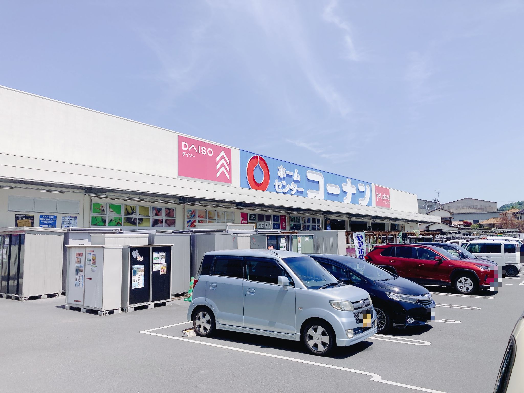 コーナン新居浜店